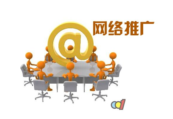 網(wǎng)絡(luò)推廣：外鏈常用的方式有哪些？